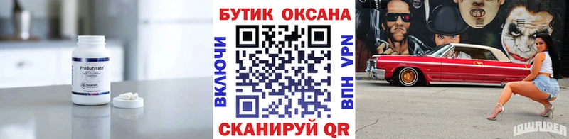БУТИРАТ оксана  Меленки 