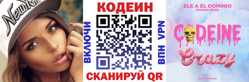 Codein Purple Drank  Меленки 
