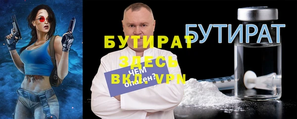 бутират Гусиноозёрск