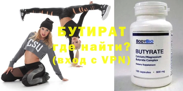 бутират Гусиноозёрск