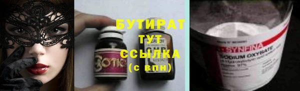 бутират Гусиноозёрск